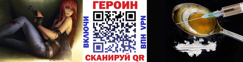 ГЕРОИН герыч купить наркотик Козельск